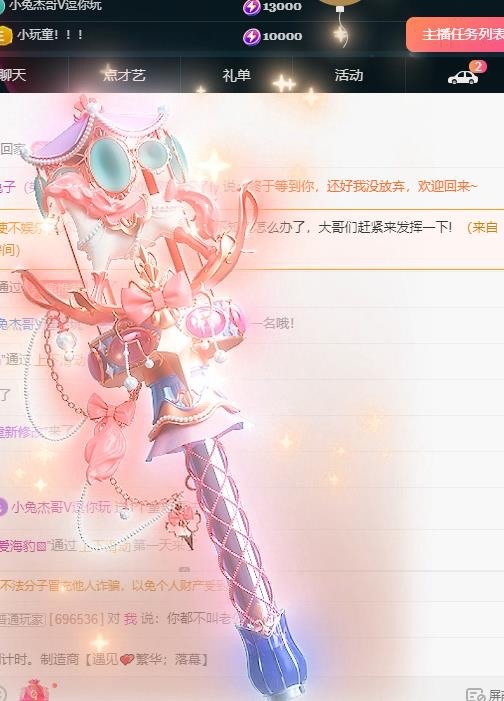 小兔子（努力版??）的主播照片