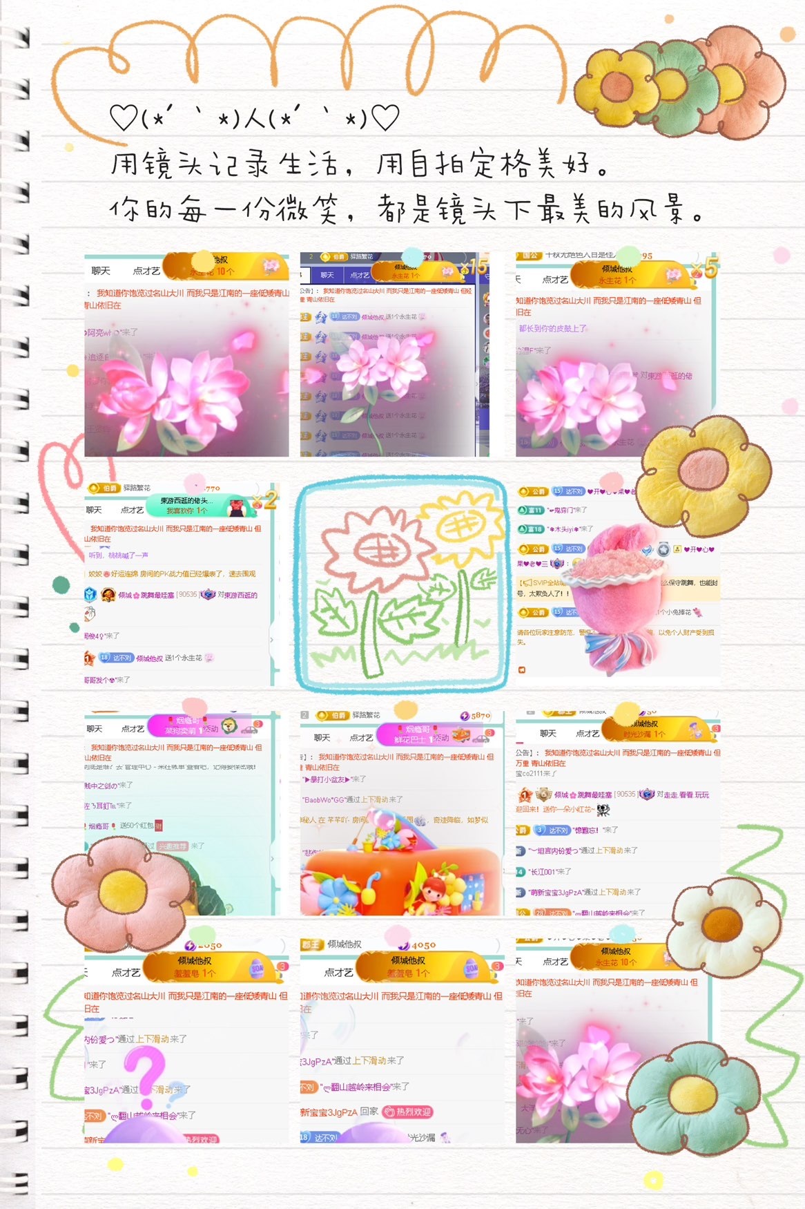 倾城🌸跳舞最哇塞的图片