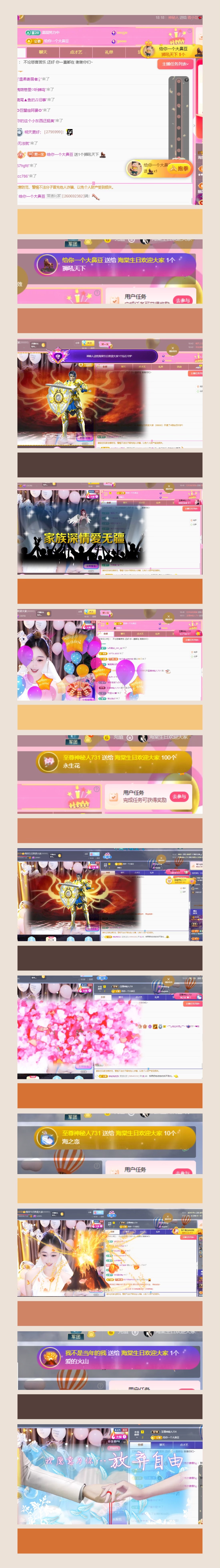 海棠休主播圖片