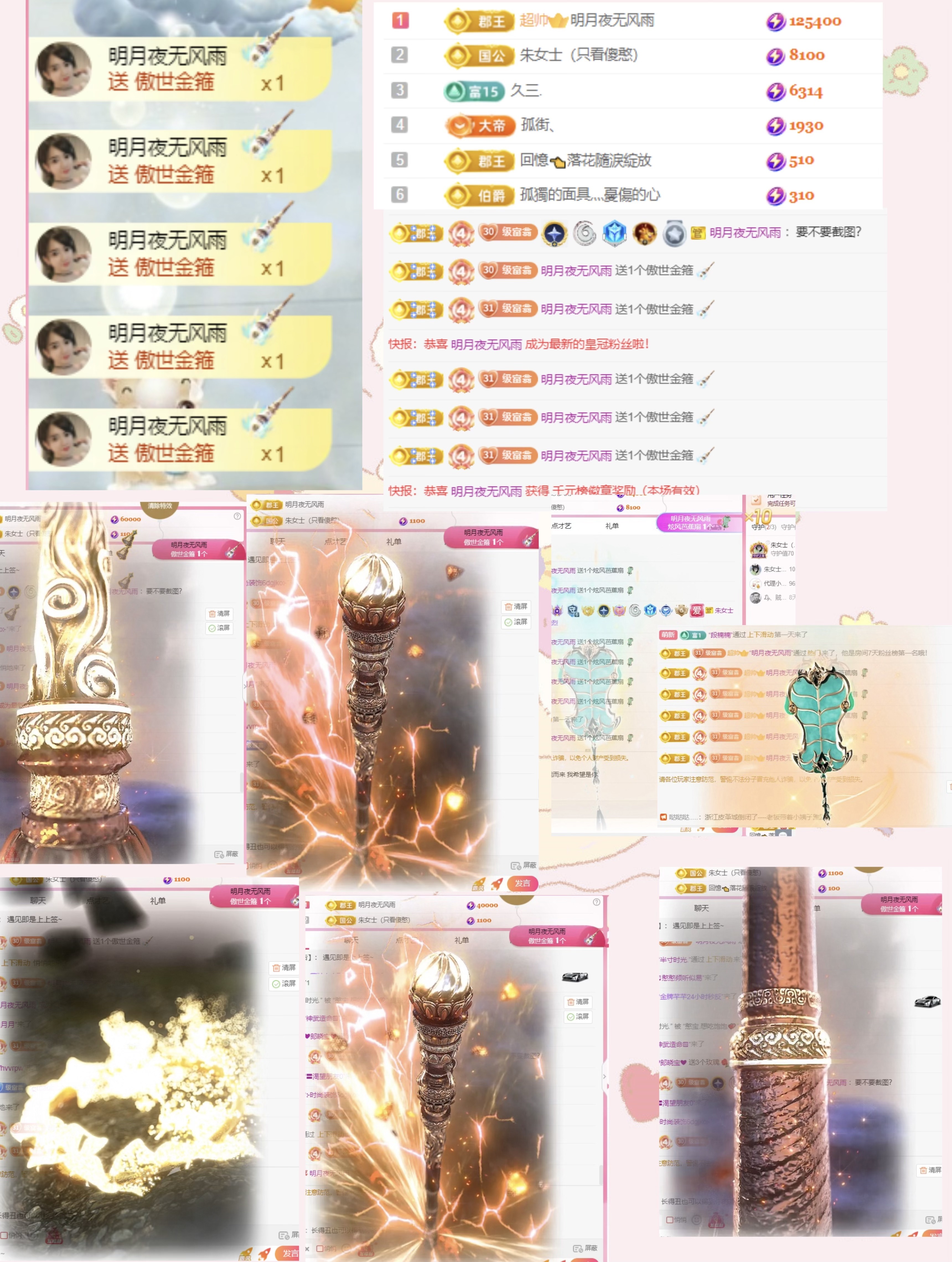 憨寶.想吃飽飽??主播圖片