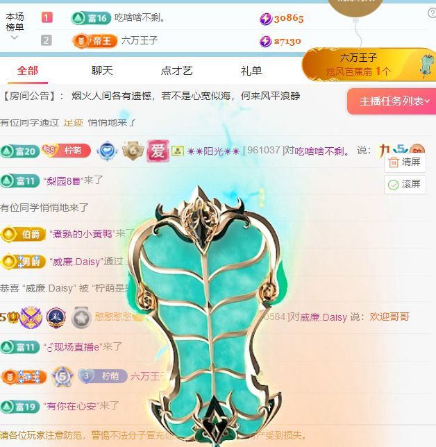 檸萌是憨憨明天休假的主播照片