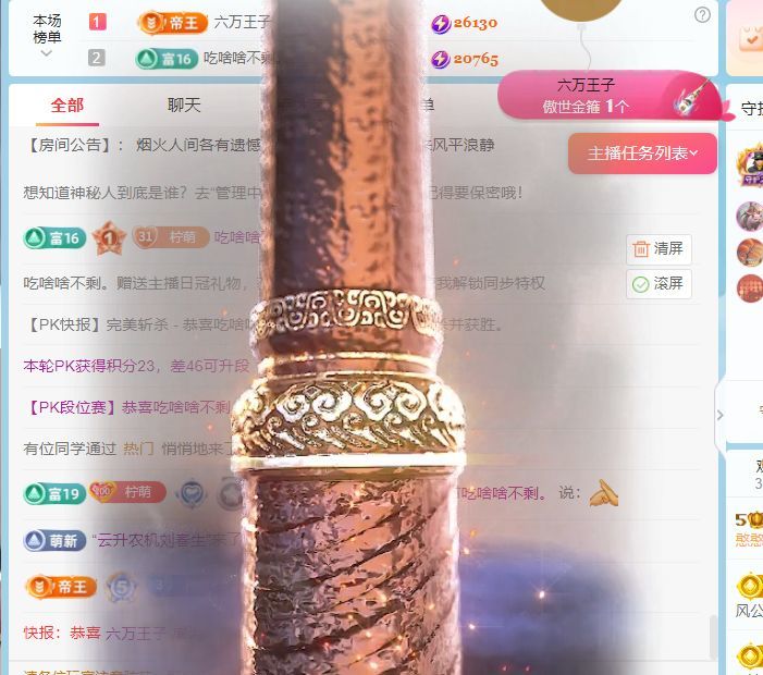 檸萌是憨憨明天休假的主播照片