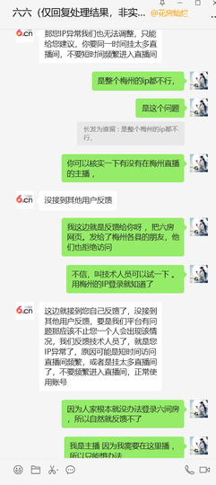 画兰如歌主播照片