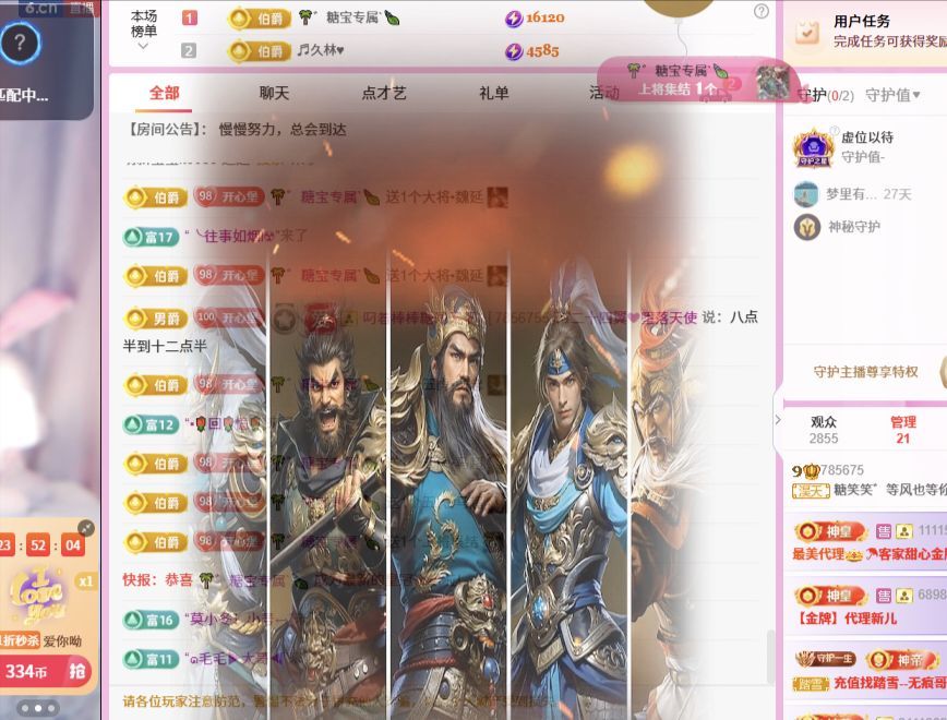 糖笑笑゛等风也等伱主播图片