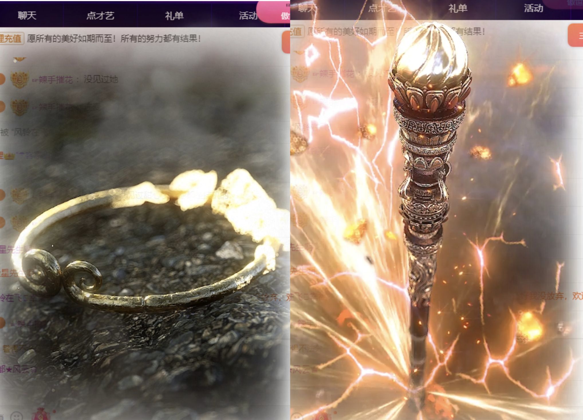 風(fēng)鈴在飛??幸福花開主播圖片