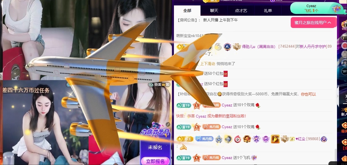 新人丹丹求接生的主播照片