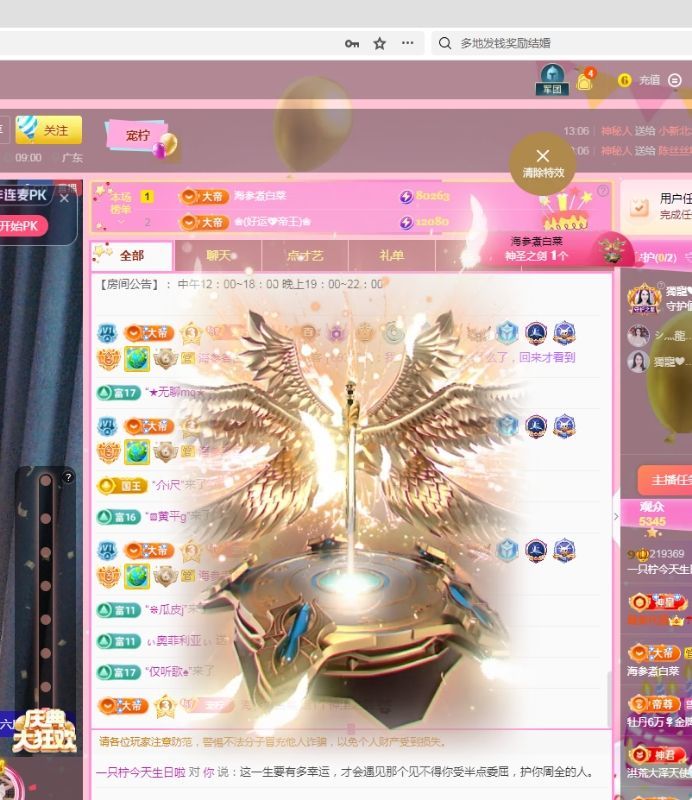 一只檸10冠感謝家人主播圖片