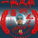 符延朝1581270