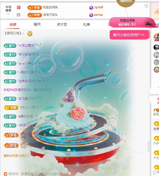 初見??夢主播圖片