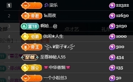 冰凌吖~主播照片