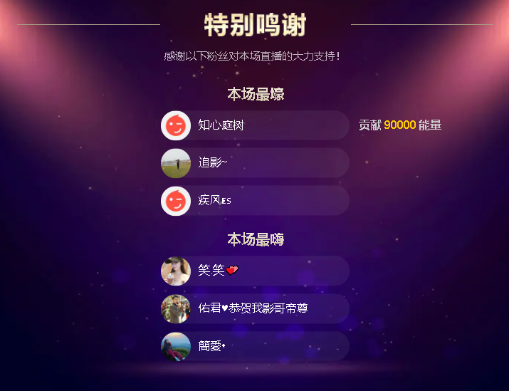 佑道?恭賀樹哥帝君主播圖片