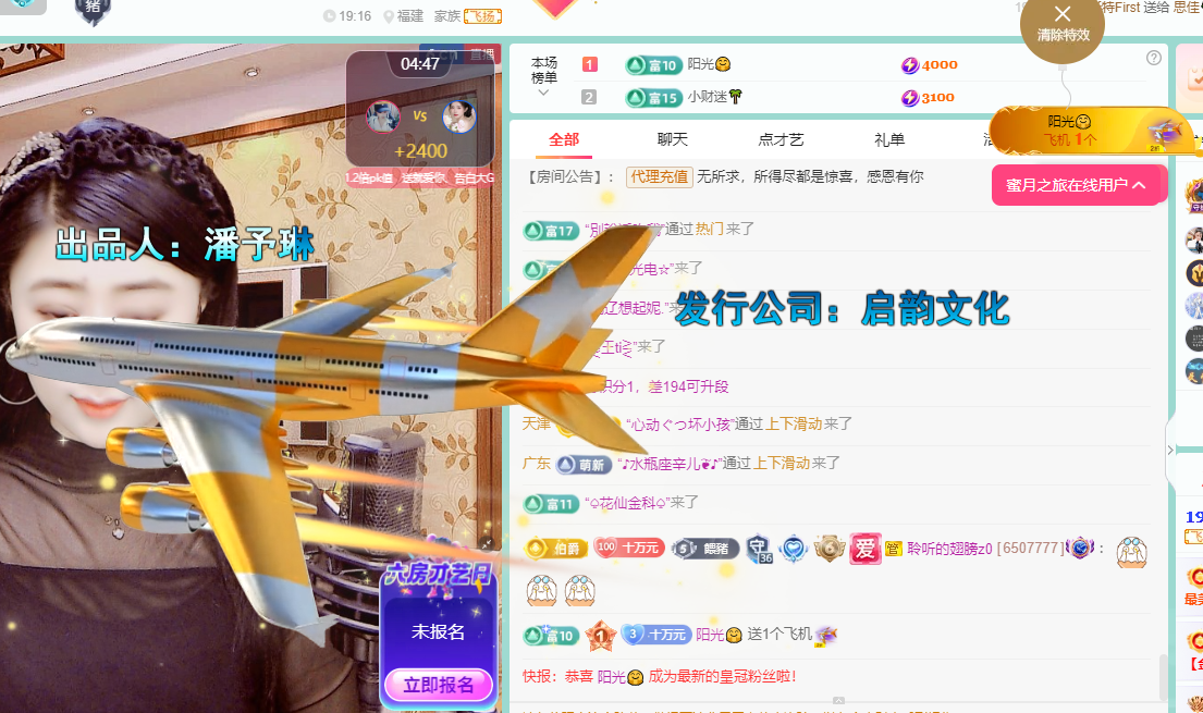 聆聽~福妞兒主播圖片