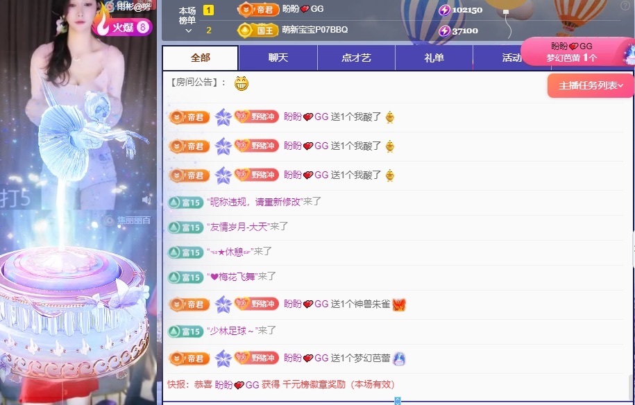 蘇可??主播圖片
