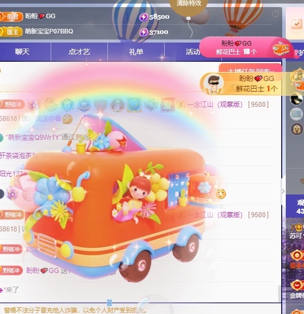蘇可??主播圖片