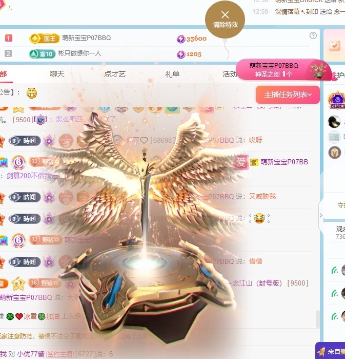 蘇可??主播圖片