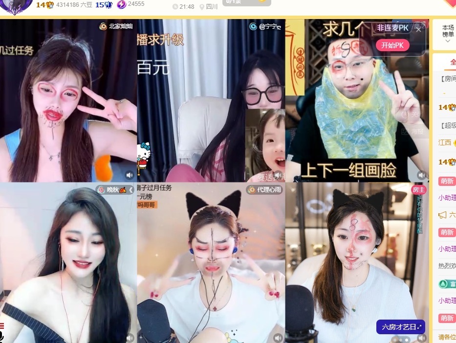 北家燦燦主播圖片