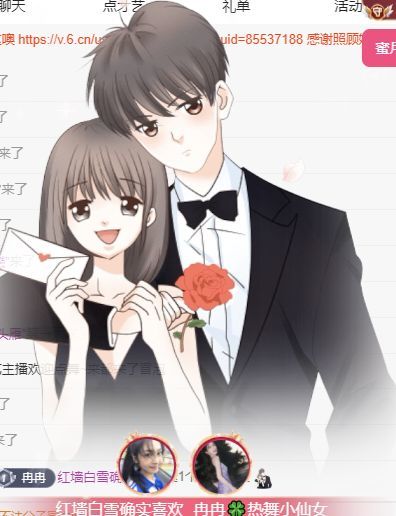 熱舞冉冉??好運來主播圖片