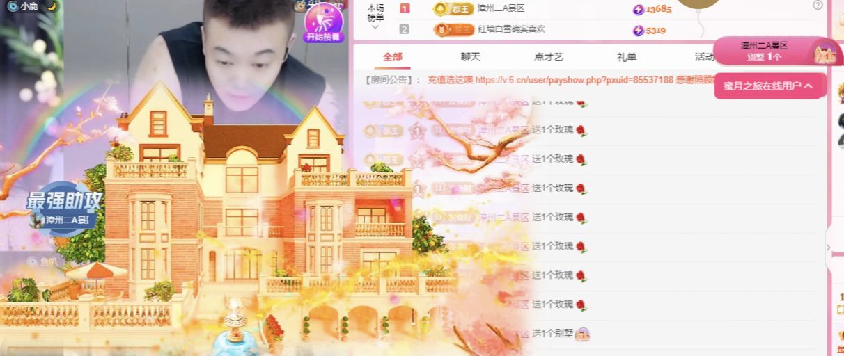 熱舞冉冉??好運來主播圖片