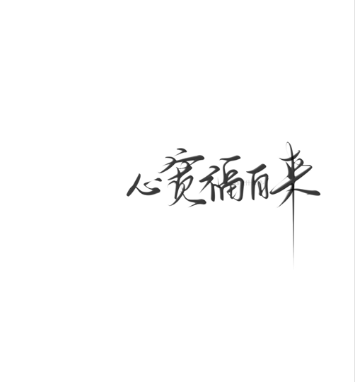 沉淀一下海报