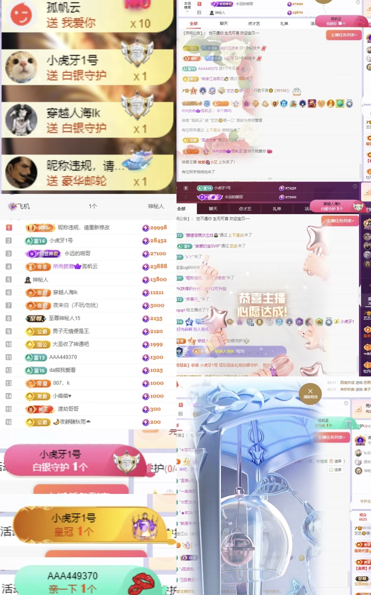 藝藝??喂一口的主播照片