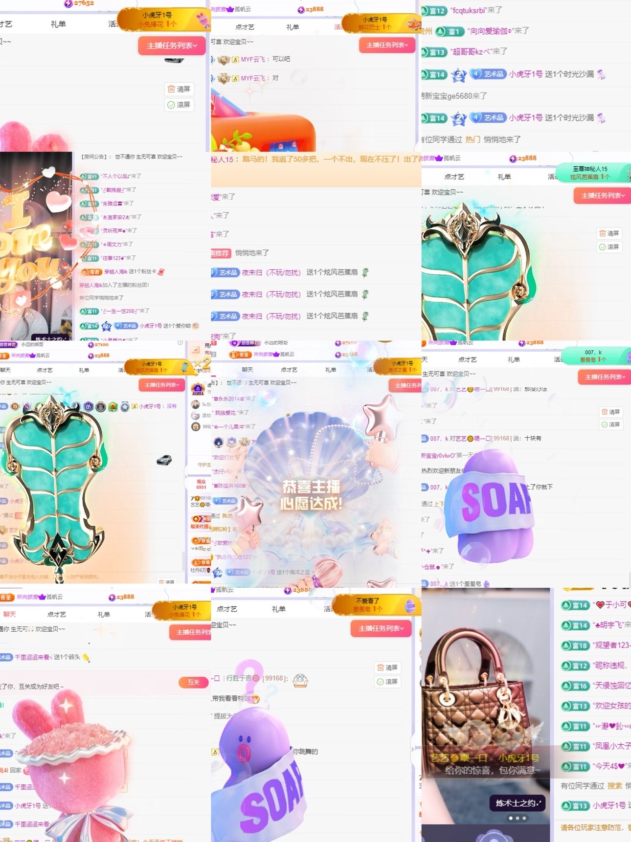 藝藝??喂一口的主播照片