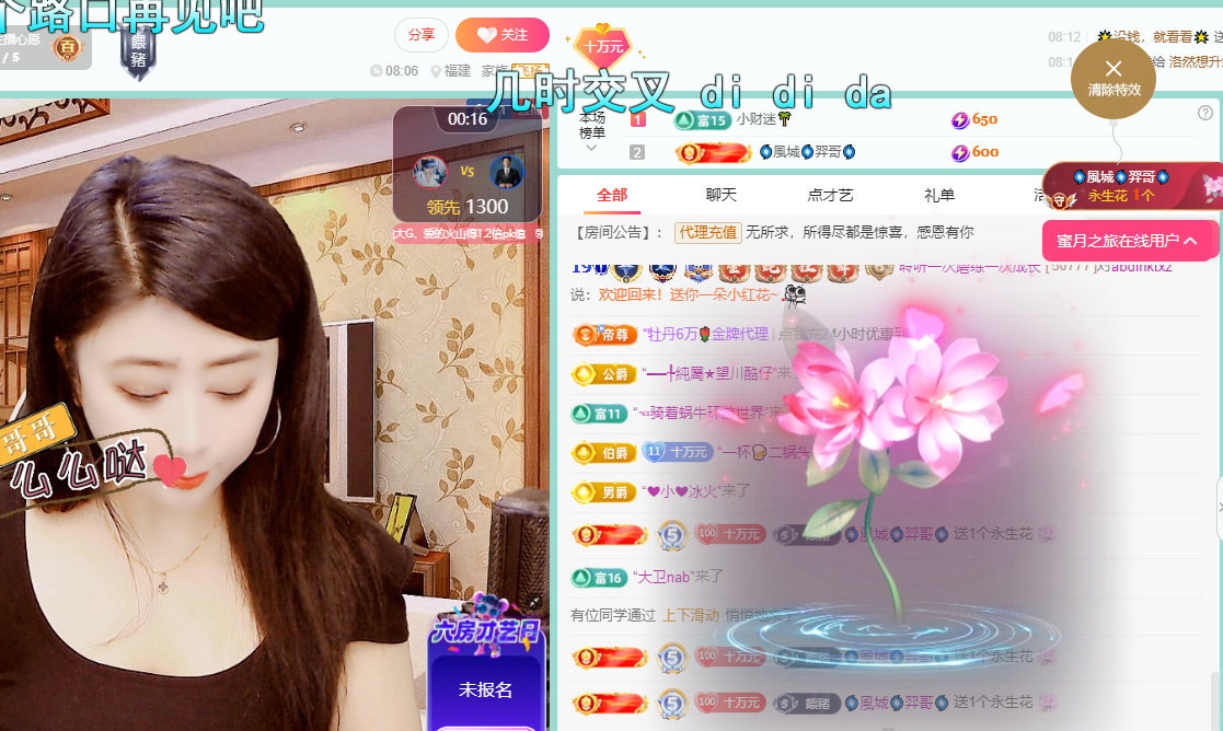 聆聽~福妞兒主播圖片
