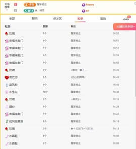 🍼爱笑~爱钱钱主播照片