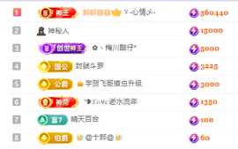 雲紫柔💕学唱歌主播照片