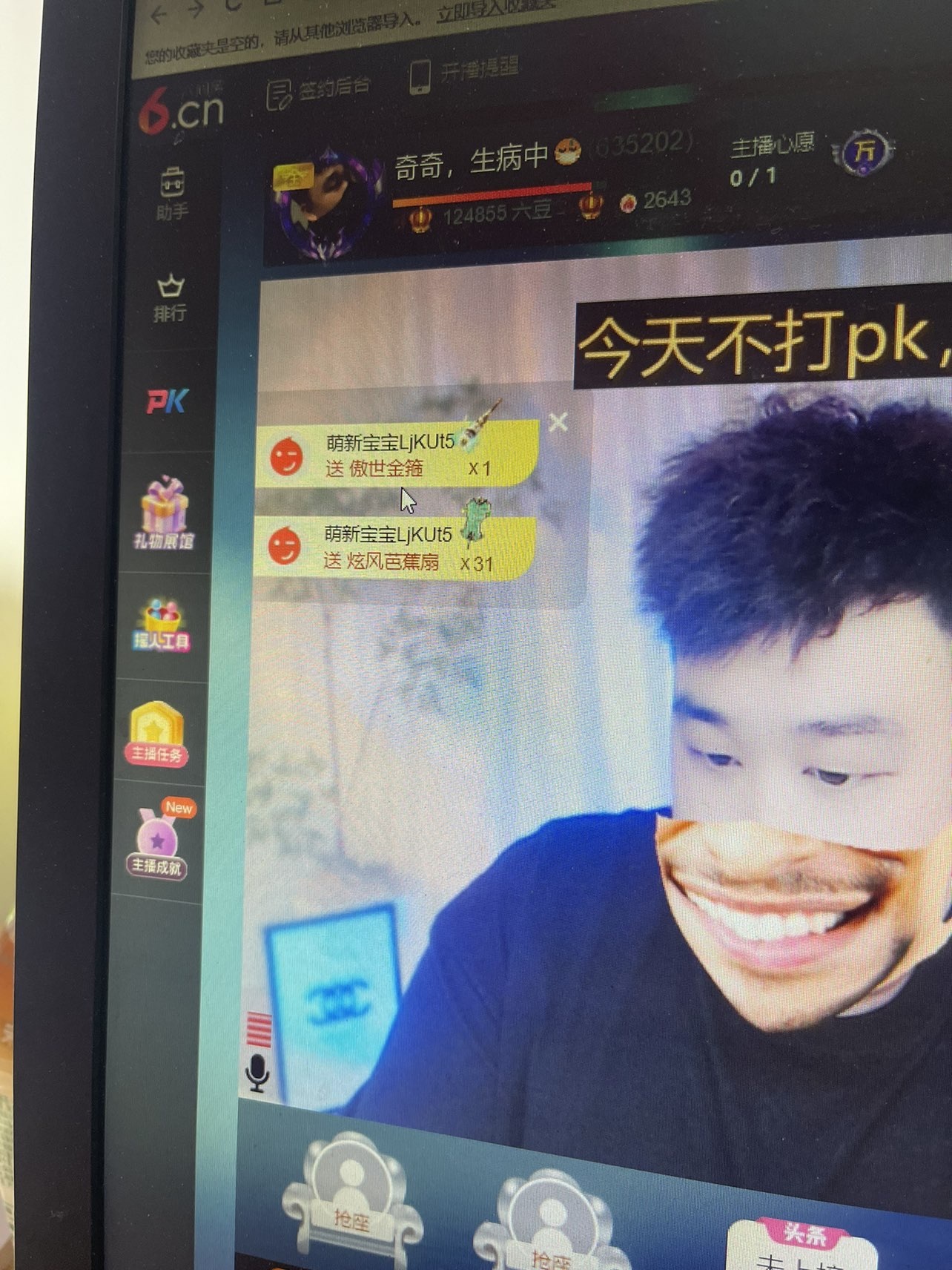 奇奇??主播圖片