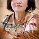 花姐aq