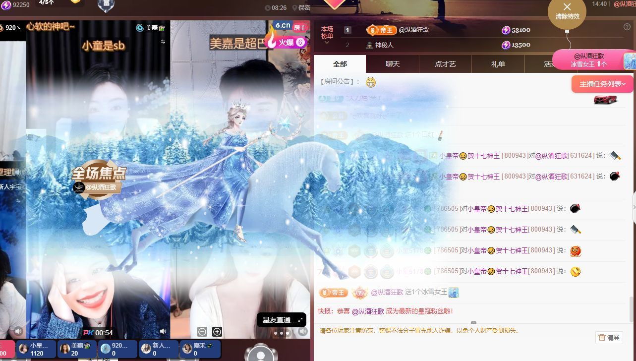 小童5178🍀主播图片