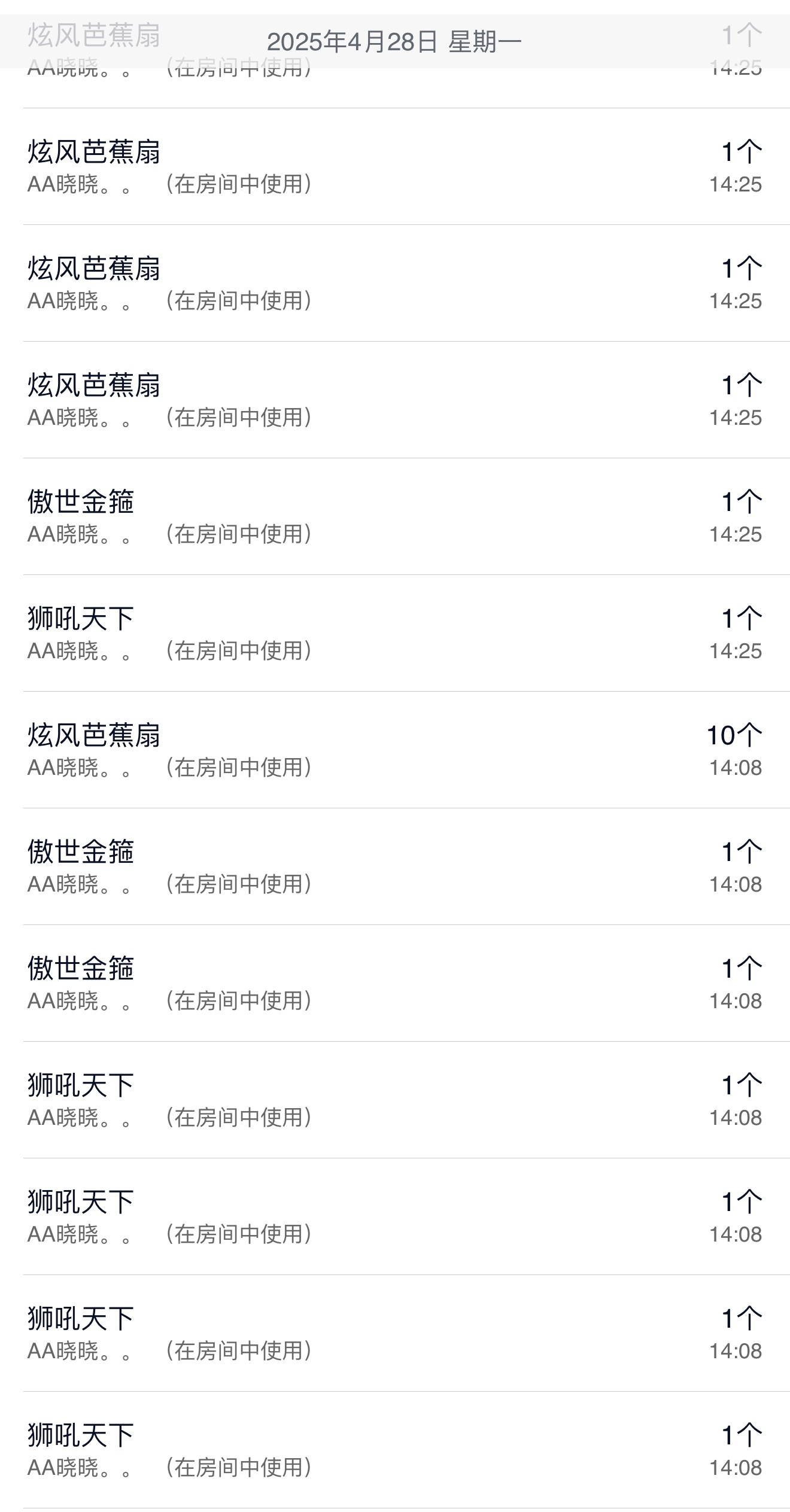 婼兒??五一快樂主播圖片