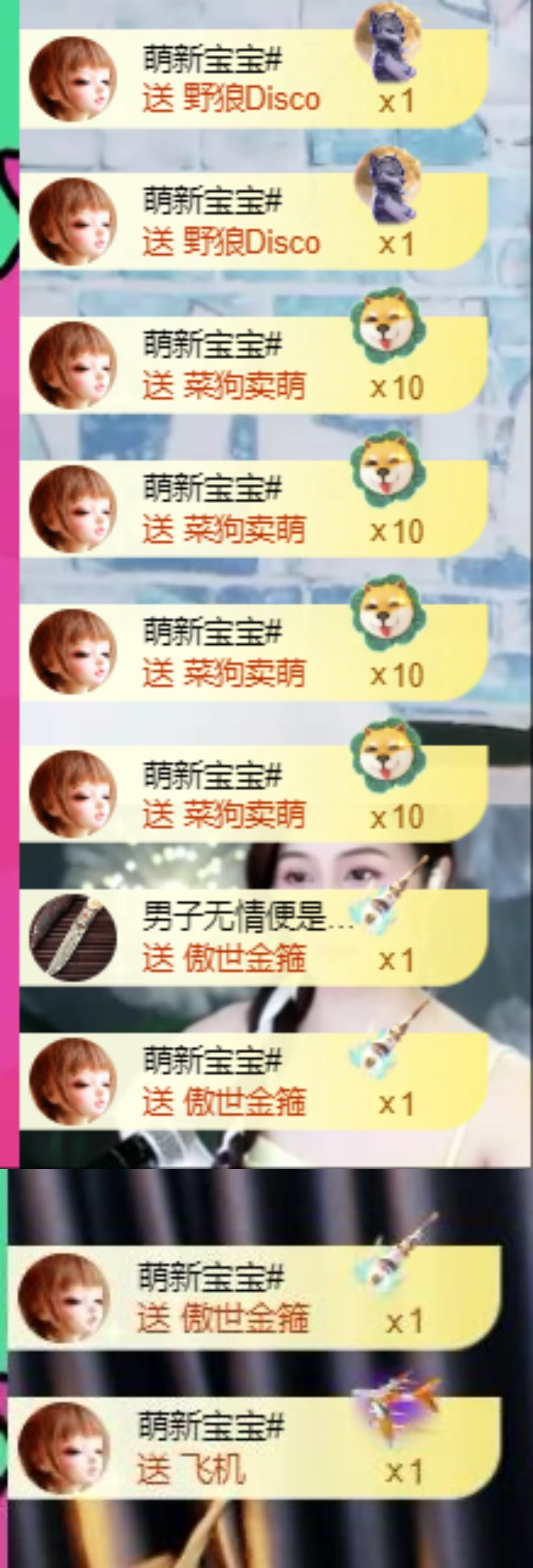 伊琳💤主播图片