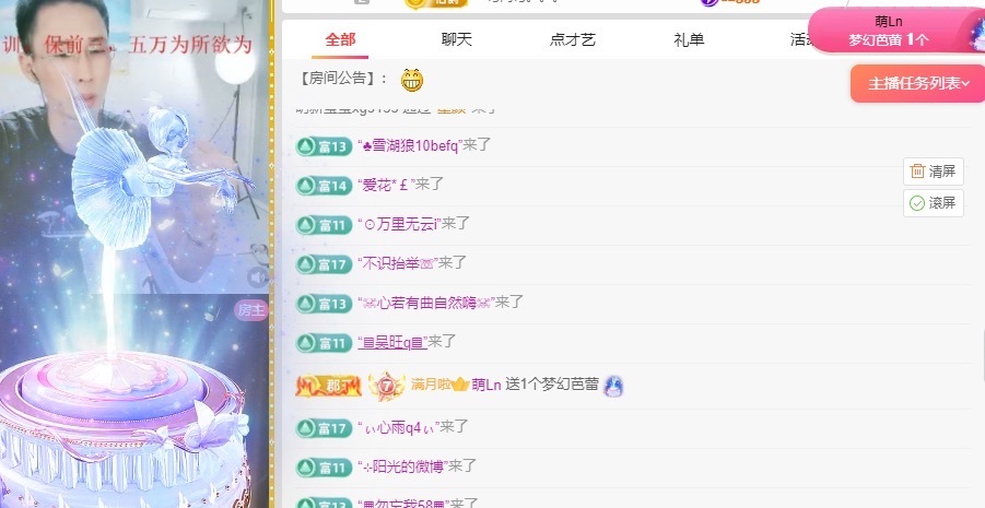 炫口蛋撻的主播照片