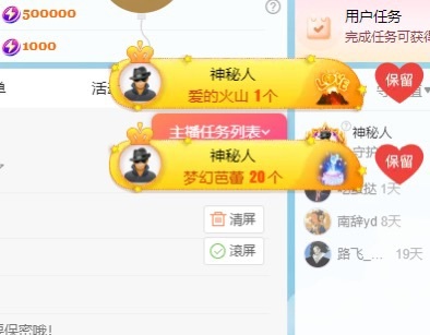 炫口蛋撻的主播照片