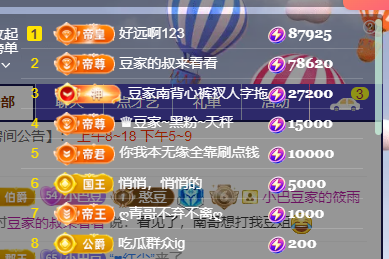 ♚~小巴豆~贪财好色主播图片