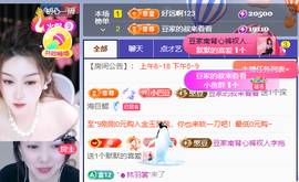 ♚~小巴豆~贪财好色主播照片