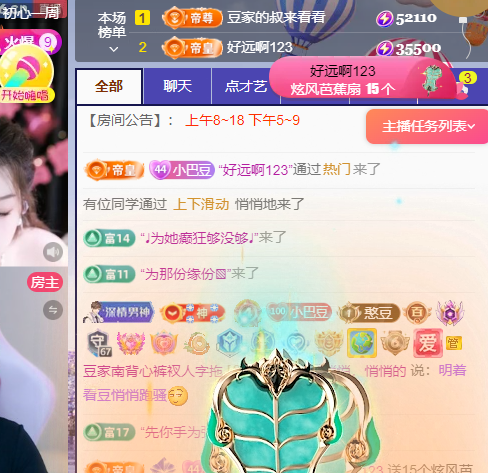♚~小巴豆~贪财好色主播图片