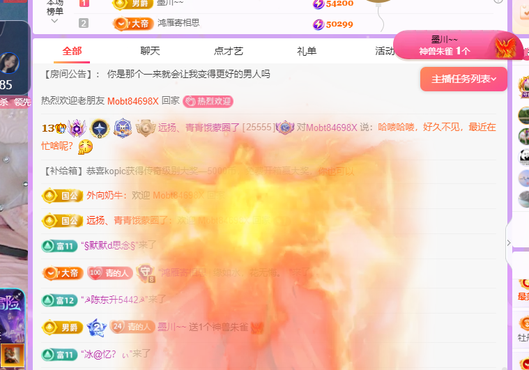 遠揚、青青餓蒙圈了主播圖片