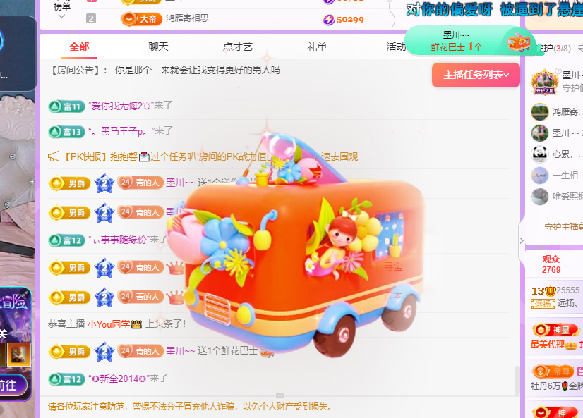遠揚、青青餓蒙圈了主播圖片