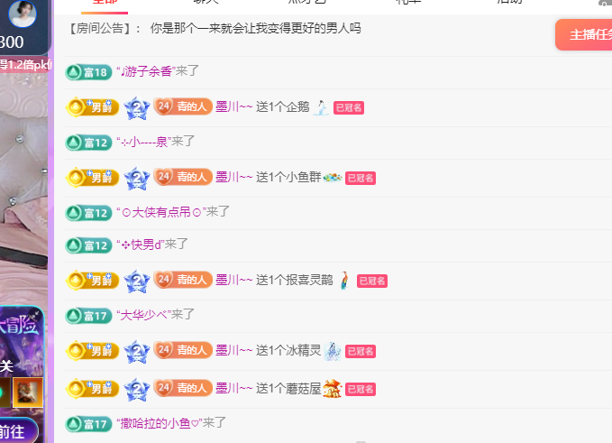 遠揚、青青餓蒙圈了主播圖片