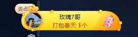 沐沐🎵暂休主播照片