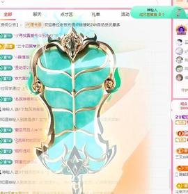 代理心雨九月白白白主播照片