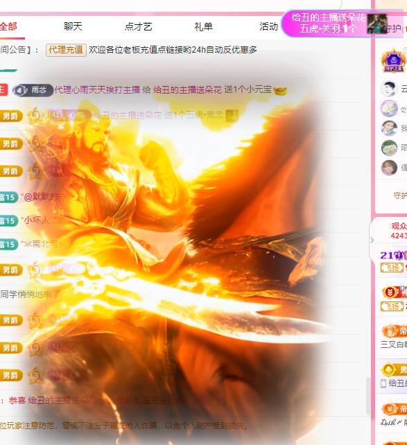 代理心雨天天挨打主播主播圖片
