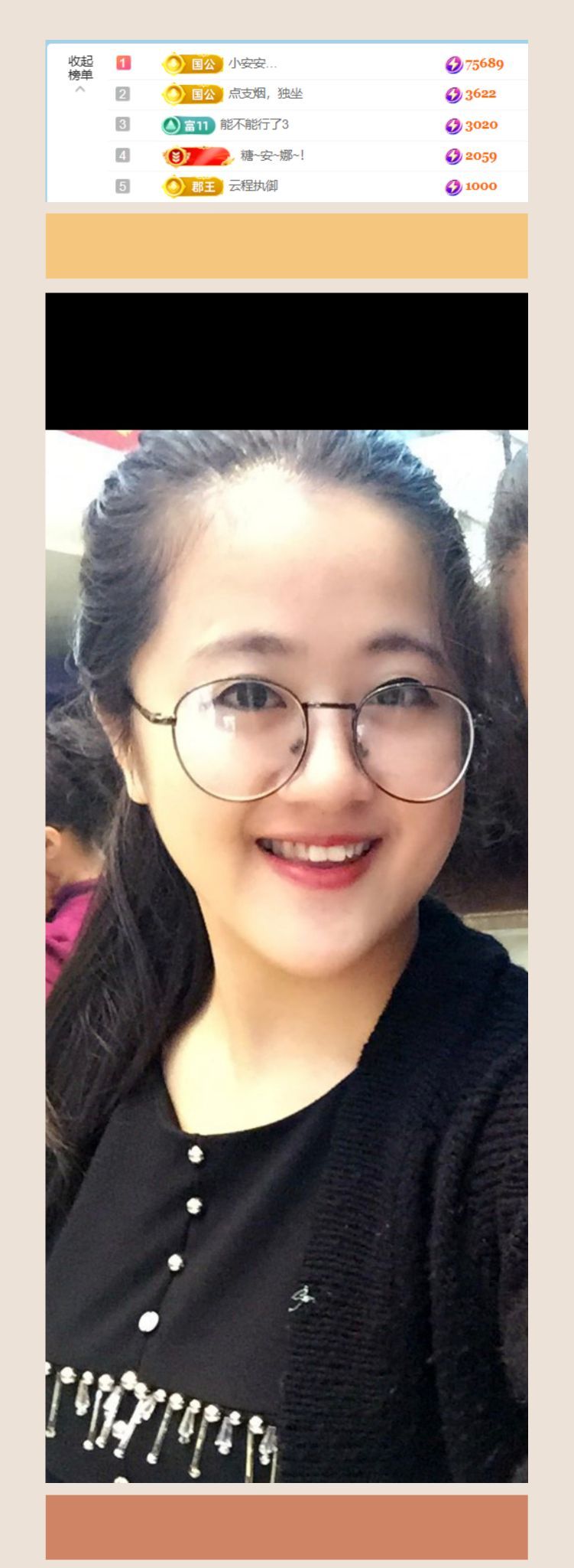 小左左代理✔全天营业主播图片