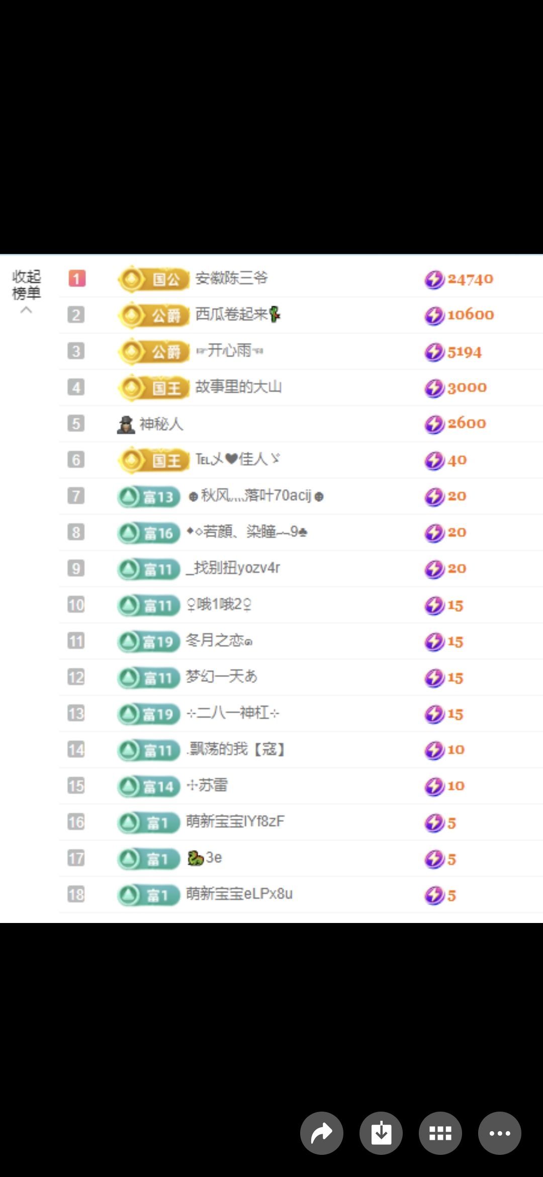 雨晴求喂一口主播圖片