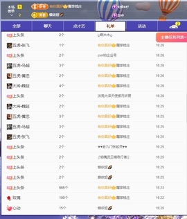 🍼爱笑~爱钱钱主播照片