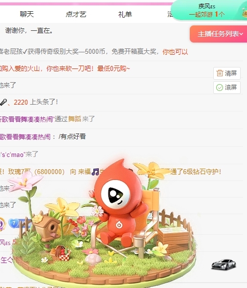 洛兮五一快樂主播圖片