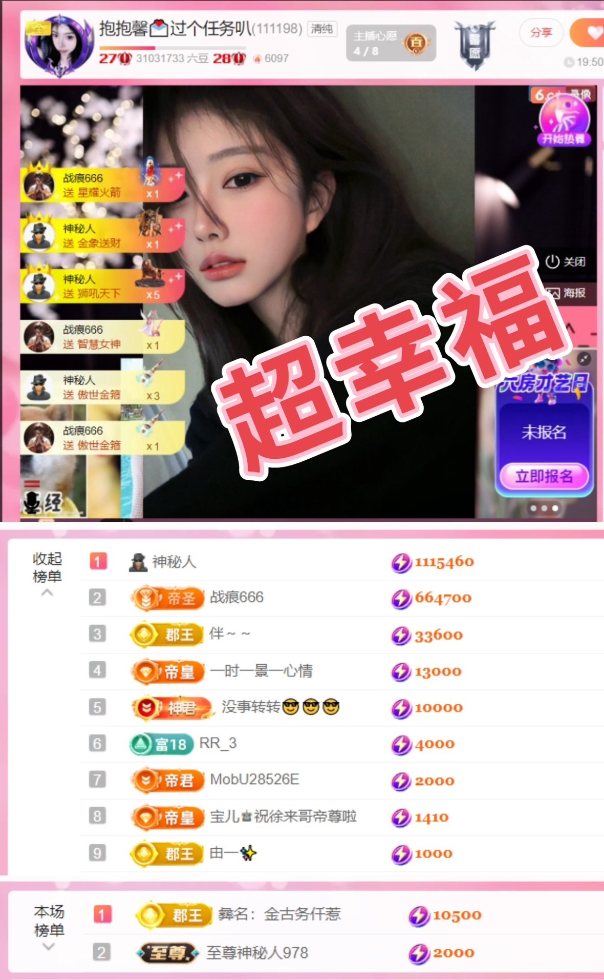 抱抱馨??今晚播。主播圖片