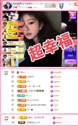 抱抱馨💌今晚播叭！主播照片